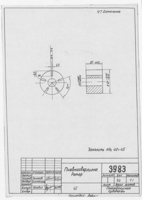 3983_Пневмосверлилка_Ротор_1965